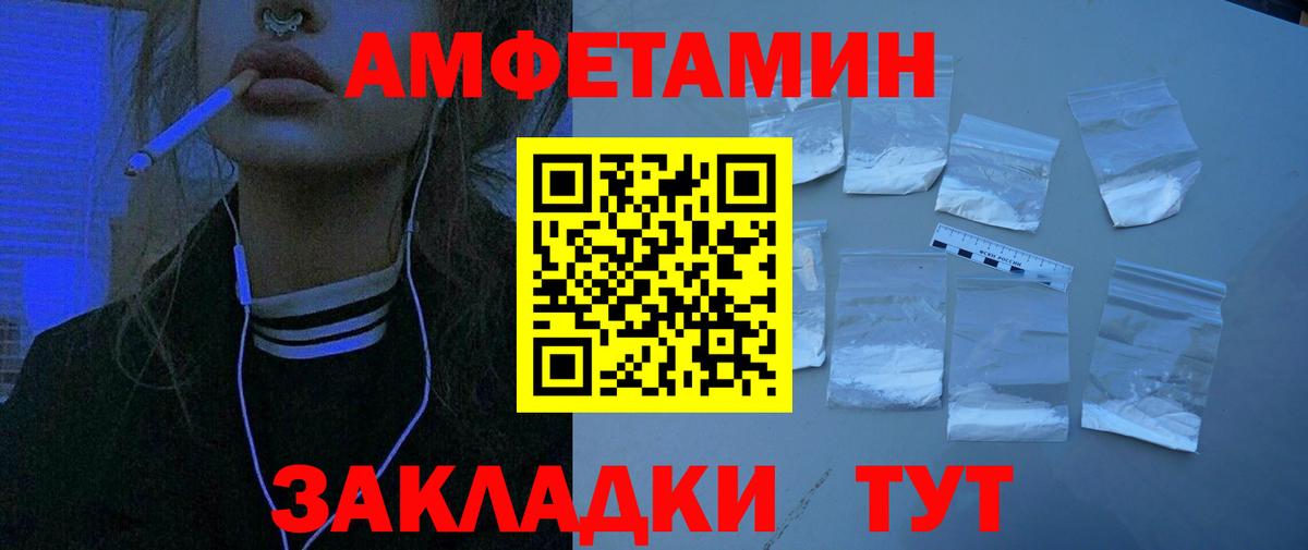 Amphetamine  АМФ 97%  Амфетамин  Вход с VPN  Асино 
