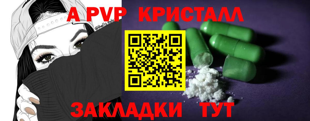 Alfa_PVP VHQ  APVP Соль  Вход с VPN  Асино 