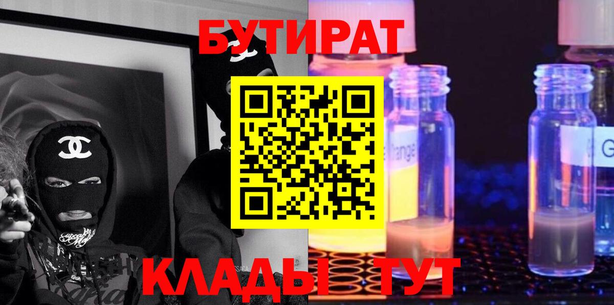 Бутират оксана  Бутират  Асино  Вход с VPN 