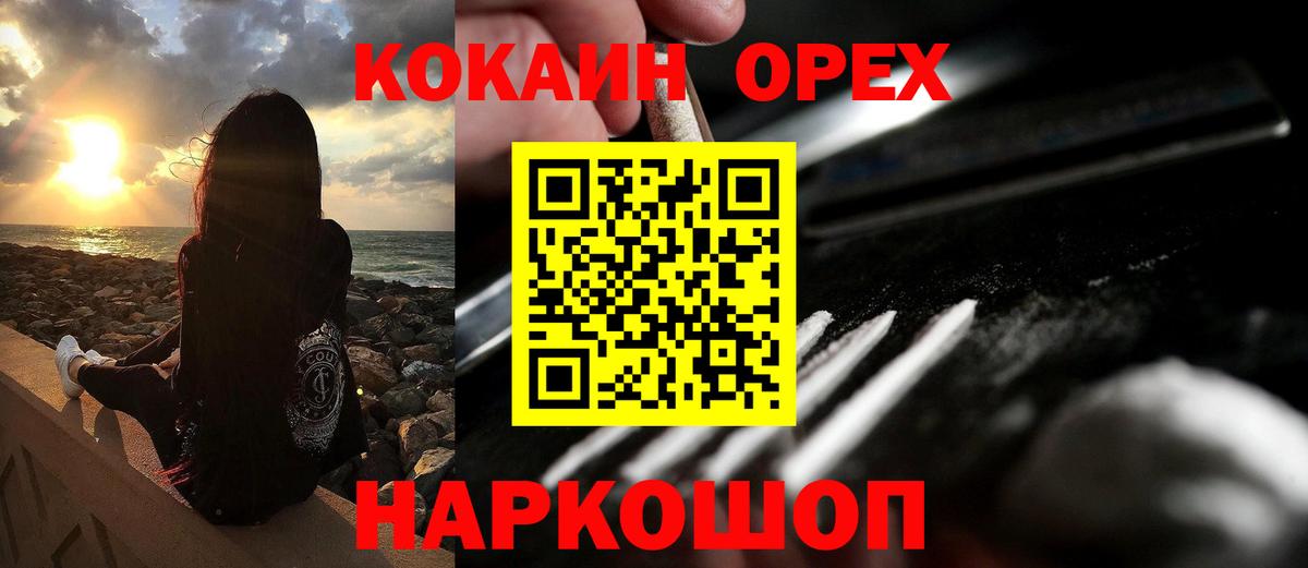 Cocaine Fish Scale  Кокаин 97%  Асино  Вход с VPN 
