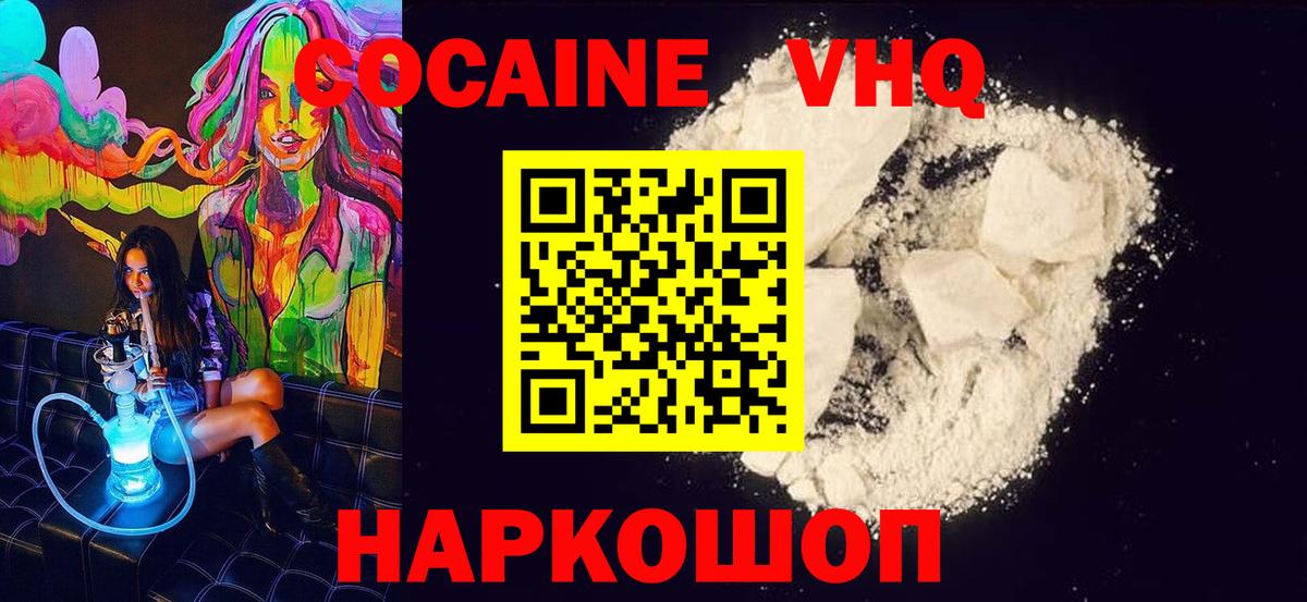 КОКАИН 99% Асино