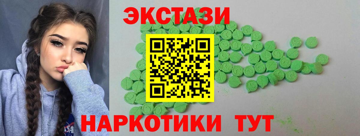 ЭКСТАЗИ XTC  ЭКСТАЗИ  Асино  Экстази 280мг  Вход с VPN 