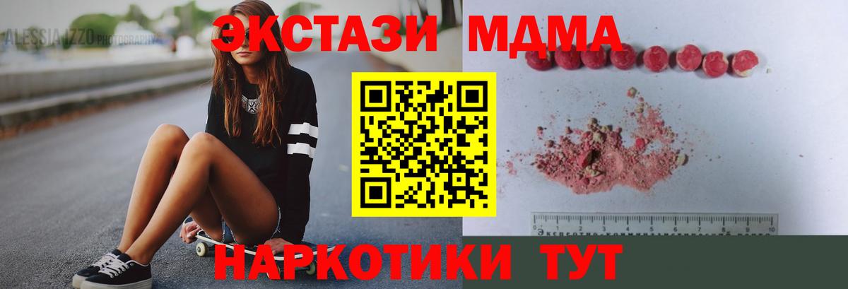 Асино  МДМА  Вход с VPN  MDMA кристаллы 