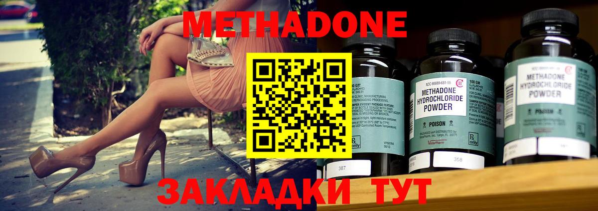 Асино  ссылка на мегу ONION  Вход с VPN  МЕТАДОН белоснежный 