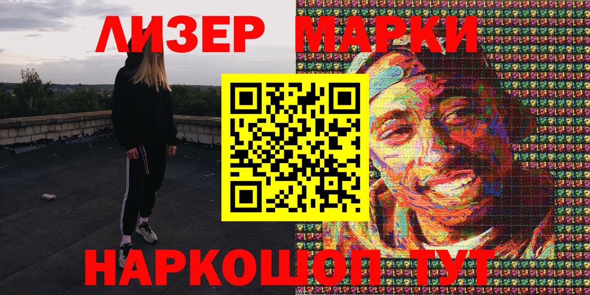 Марки N-bome 1,5мг Асино