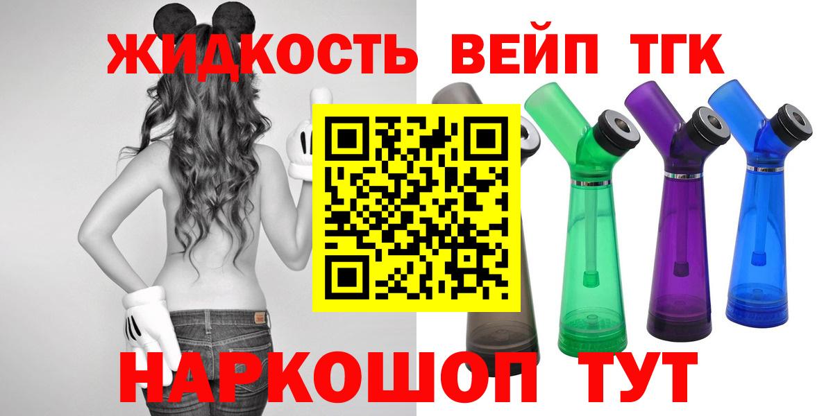 ТГК гашишное масло  купить наркоту  Асино  Дистиллят ТГК концентрат  Вход с VPN 