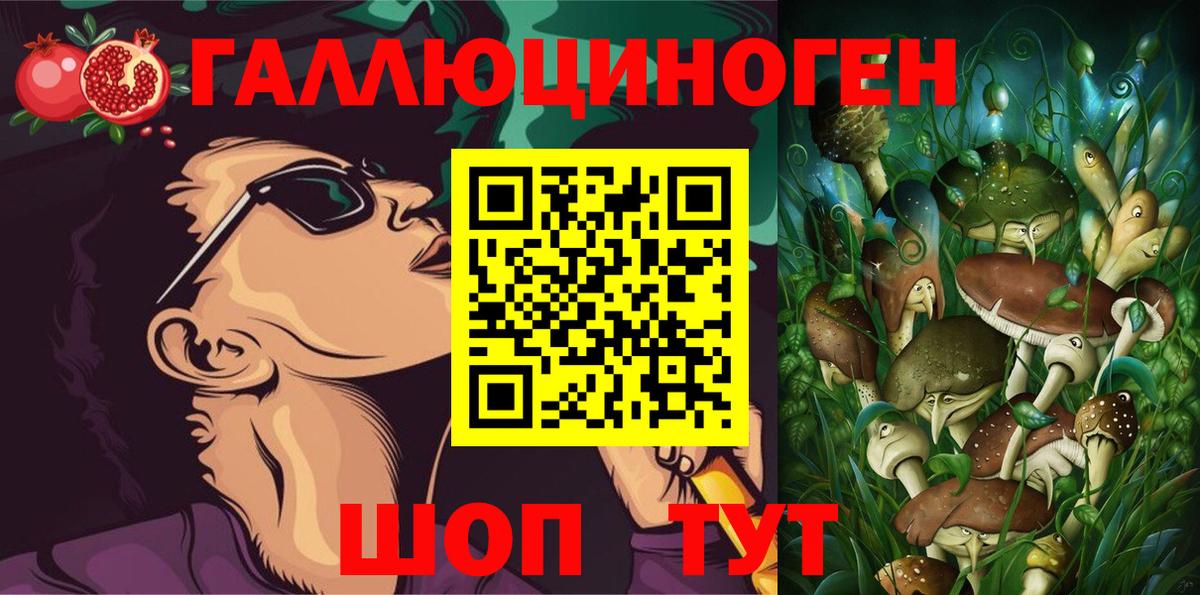 Галлюциногенные грибы Magic Shrooms Асино